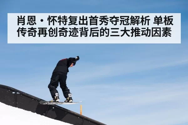 halfpipe snowboarding competition