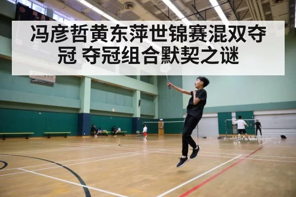 badminton court action