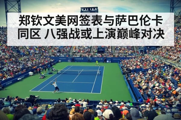 us open tennis