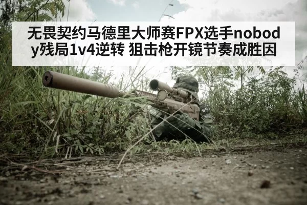 tactical sniper fps